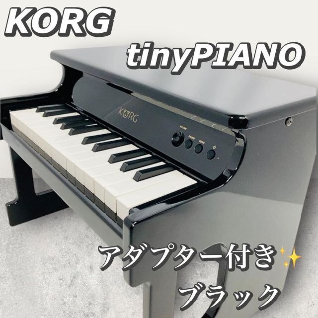 KORG   タイニーピアノ