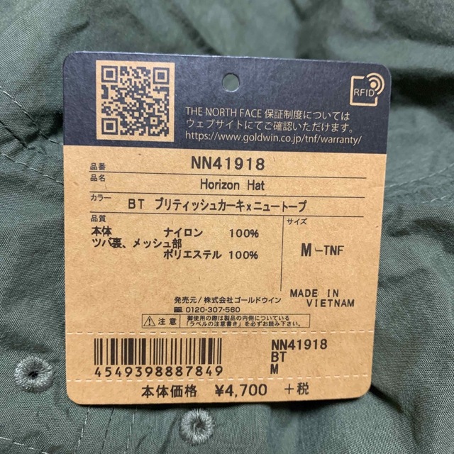 THE NORTH FACE(ザノースフェイス)のハット レディースの帽子(ハット)の商品写真