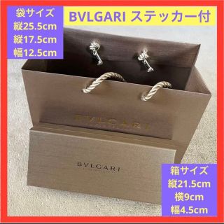 ブルガリ(BVLGARI)のBVLGARI 空箱 ステッカー 紙袋(ショップ袋)