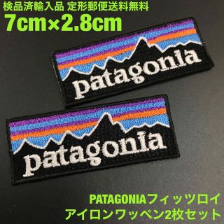 パタゴニア(patagonia)の7×2.8cm 2枚セット パタゴニア フィッツロイ アイロンワッペン -72(装備/装具)