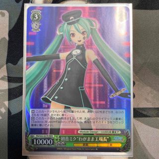 ヴァイスシュヴァルツ 初音ミク わがまま工場長