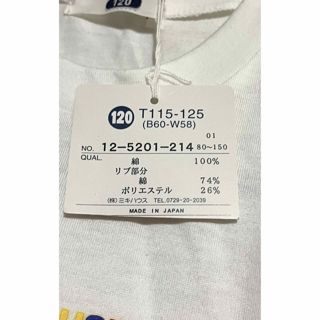 mikihouse(ミキハウス)のMIKI HOUSE ミキハウス　白 Tシャツ　サイズ120 キッズ/ベビー/マタニティのキッズ服女の子用(90cm~)(Tシャツ/カットソー)の商品写真