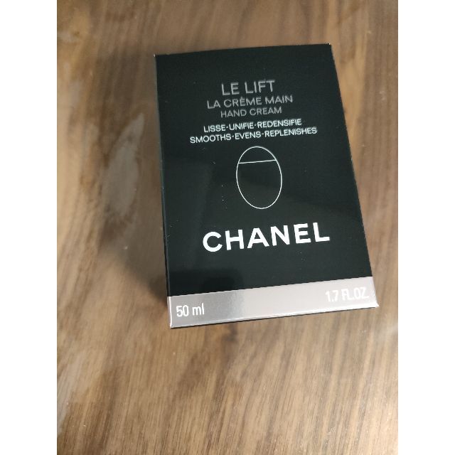 CHANEL(シャネル)のシャネルル リフト ラ クレーム マンハンドクリーム コスメ/美容のスキンケア/基礎化粧品(乳液/ミルク)の商品写真