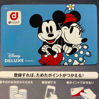 ディズニー(Disney)のディズニーdポイントカード【限定デザイン】【会員限定】(その他)