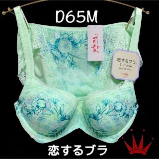 トリンプ(Triumph)のD65M トリンプ  恋するブラ Summer ブラ＆ショーツ Green (ブラ&ショーツセット)