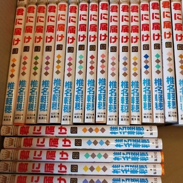 君に届け　全巻+別冊3巻 2