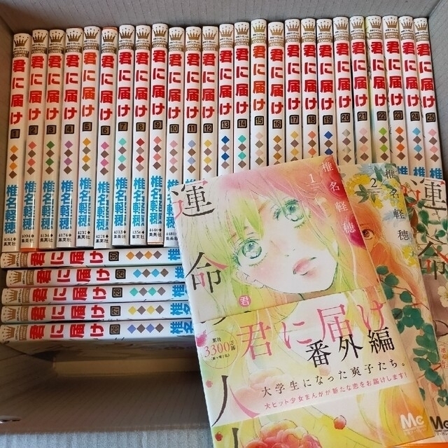 君に届け　全巻+別冊3巻