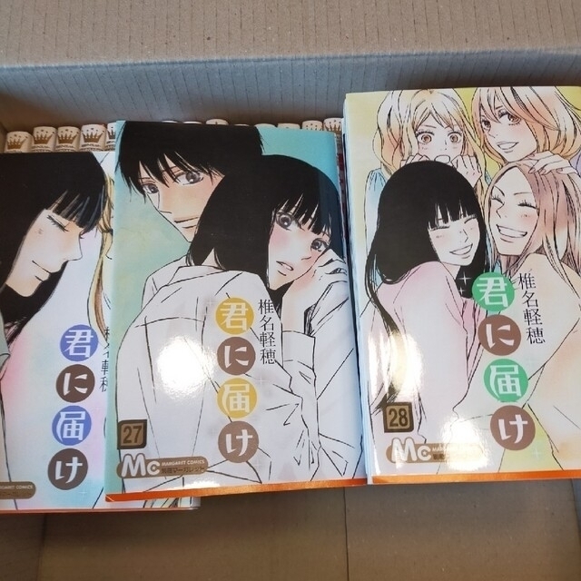 君に届け　全巻+別冊3巻 3