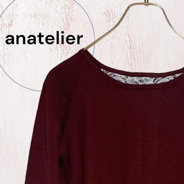 anatelier(アナトリエ)の【アナトリエ】ワールド 薄手ニット 長袖 ワインレッド タグ表記38 レディースのトップス(ニット/セーター)の商品写真