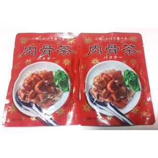 バクテー 肉骨茶 レトルト ２個セット(レトルト食品)