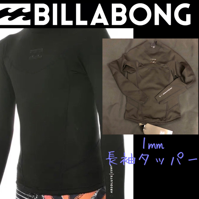 BILLABONG ビラボン メンズ 長袖 タッパ タッパー ウェットスーツ