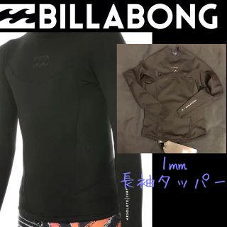 ビラボン(billabong)のビラボン  メンズ  1ミリ タッパー ウェットスーツ ウエットスーツ 長袖(サーフィン)