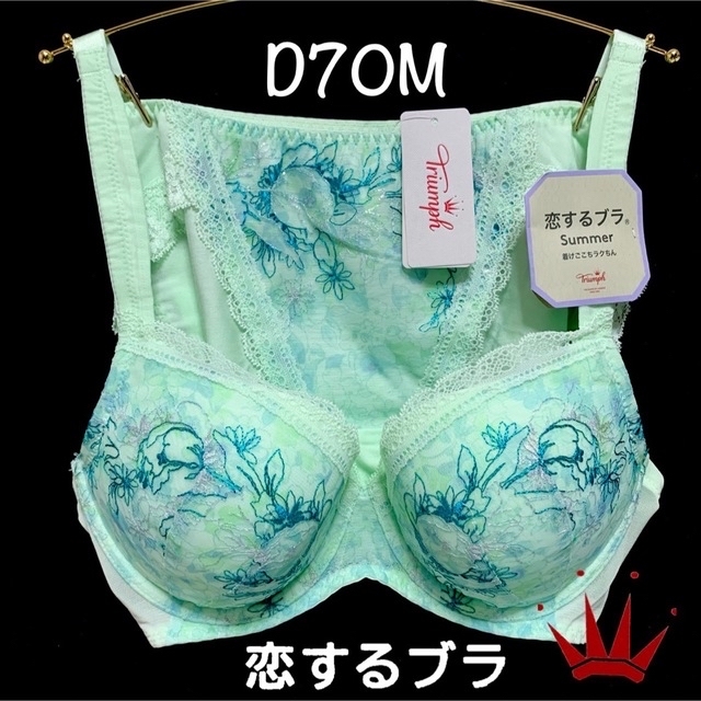 D70M トリンプ  恋するブラ Summer ブラ＆ショーツ Green 1