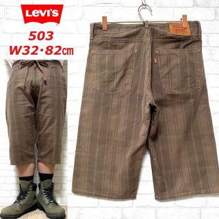 リーバイス(Levi's)のLevi's リーバイス 503 ワークショーツ ドローコード チェック柄(ショートパンツ)