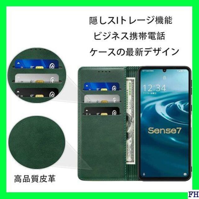 ７ Sense7 ケース 手帳型 高質PUレザー AQUO ス グリーン 103 スマホ/家電/カメラのスマホアクセサリー(モバイルケース/カバー)の商品写真