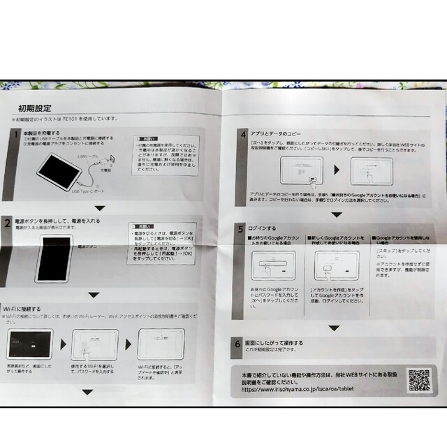 アイリスオーヤマ(アイリスオーヤマ)のタブレット   8インチ  Android スマホ/家電/カメラのPC/タブレット(タブレット)の商品写真