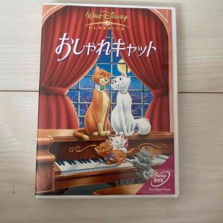 おしゃれキャット DVD(アニメ)