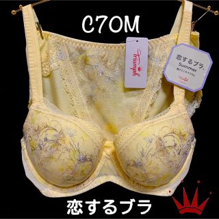 トリンプ(Triumph)のC70M トリンプ  恋するブラ Summer ブラ&ショーツ Yellow (ブラ&ショーツセット)