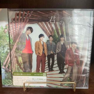 アラシ(嵐)の君のうた（初回限定盤）(その他)