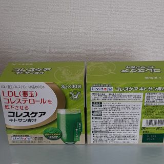 タイショウセイヤク(大正製薬)のコレスケア キトサン青汁 2箱(青汁/ケール加工食品)