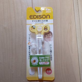 エジソン(EDISON)の専用！！(その他)