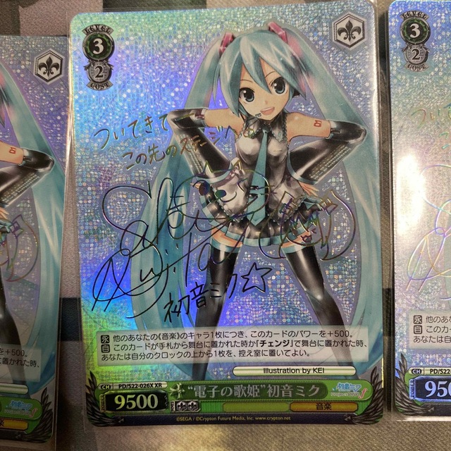 同時購入価格 【値下げ中】ヴァイスシュヴァルツ 初音ミク サイン入り