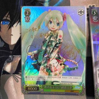 同時購入価格 【値下げ中】ヴァイスシュヴァルツ 初音ミク サイン入り