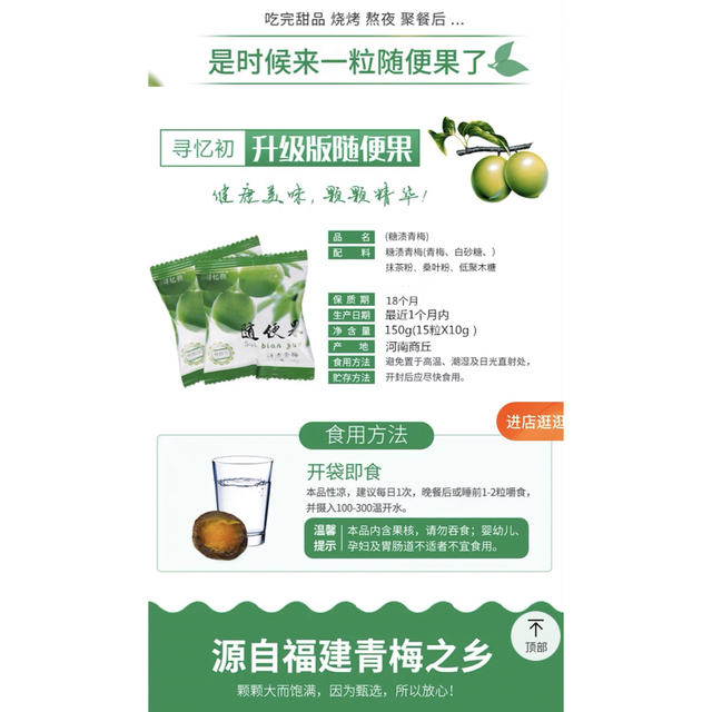 随便果（suibianguo）新品容量10g×15個 x 1箱　 食品/飲料/酒の健康食品(その他)の商品写真