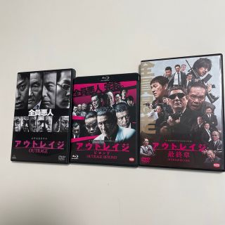 アウトレイジ　OUTRAGE DVDセット(日本映画)