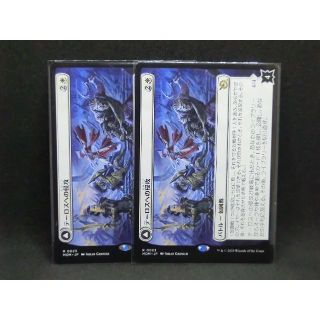 マジックザギャザリング(マジック：ザ・ギャザリング)のテーロスへの侵攻　日本語版　MTG　レア　2枚(シングルカード)