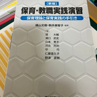 保育　教職(人文/社会)