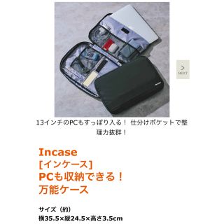 インケース(Incase)のインケースマルチケース MonoMax5月号付録(その他)