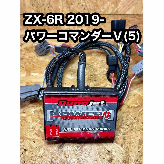 レア！ZX-6R(19-)パワーコマンダーⅤ DYNOJETダイノジェット
