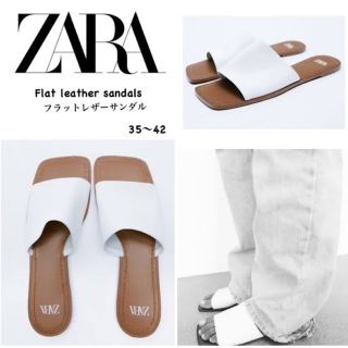 ザラ(ZARA)の新品タグ付き　ZARA 38 レザーフラットサンダル ホワイト (サンダル)