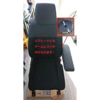 ホンダNVAN Gグレード,MT車向け アームレスト後付けフルキット