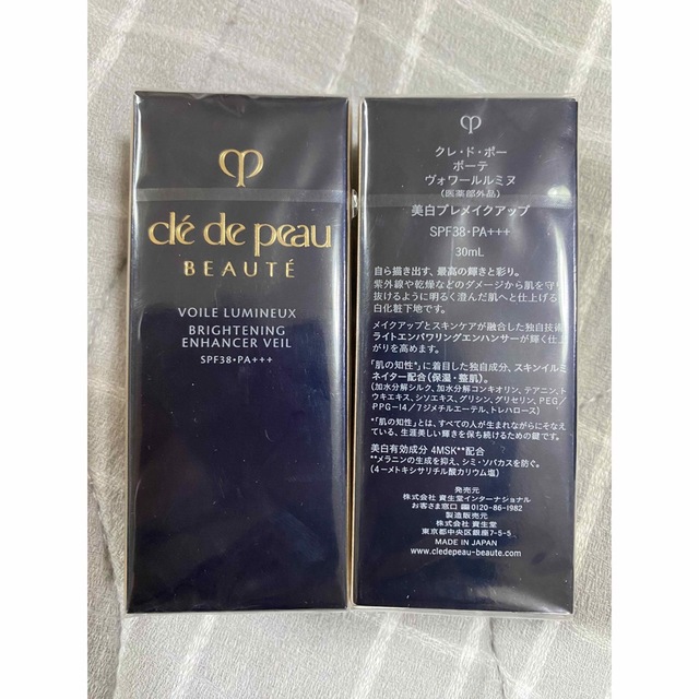 資生堂　クレドポーボーテ　ヴォワールルミヌ　30ml 一点ベースメイク/化粧品