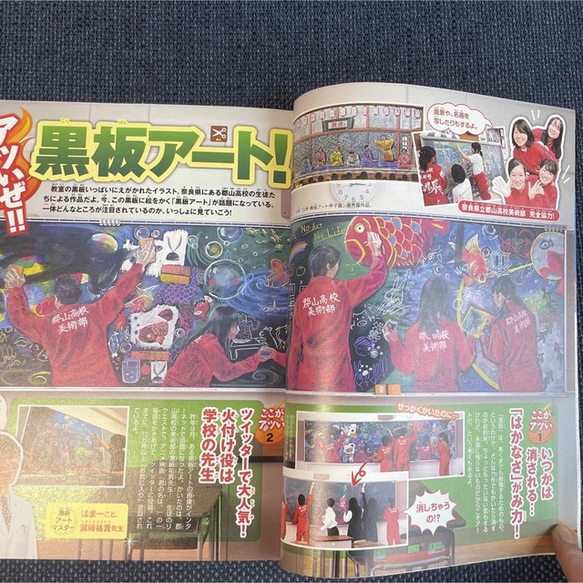 小学館(ショウガクカン)の小学８年生　第１号 エンタメ/ホビーの雑誌(絵本/児童書)の商品写真