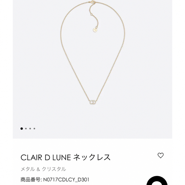 dior ネックレス　美品　CLAIR D LUNE ネックレス