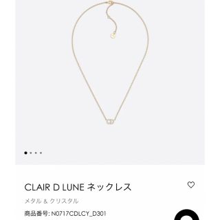 Christian Dior - dior ネックレス 美品 CLAIR D LUNE ネックレスの