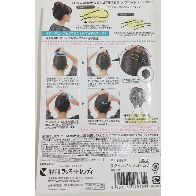 ヘアコーム3種セット レディースのヘアアクセサリー(ヘアピン)の商品写真