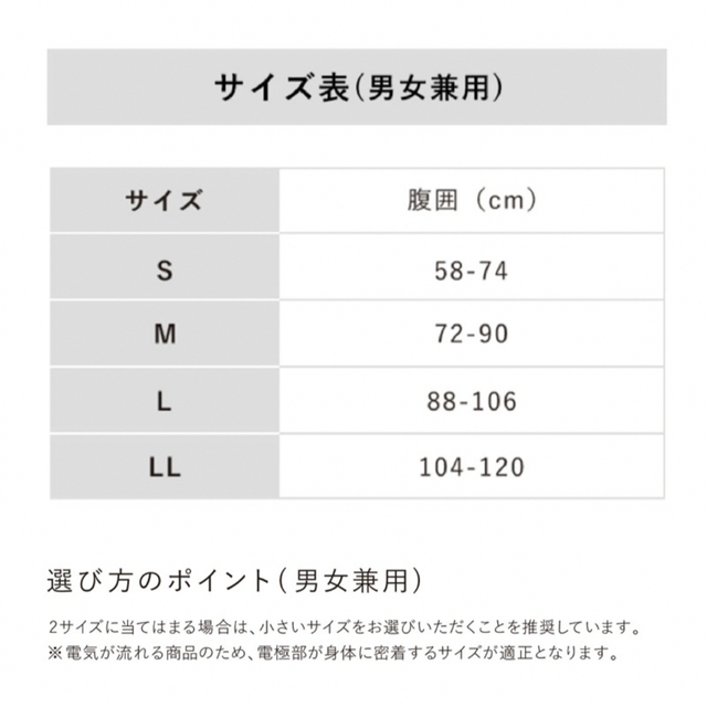 SIXPAD(シックスパッド)のシックスパッド　パワースーツ　コアベルト　Ｍ　延長保証書付き　セット スポーツ/アウトドアのトレーニング/エクササイズ(トレーニング用品)の商品写真