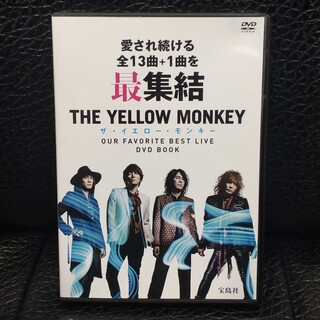 「最集結」THE YELLOW MONKY DVD(ミュージック)