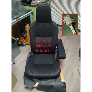 ハイゼットカーゴ700/300系,DX/クルーズ用純正アームレスト後付フル