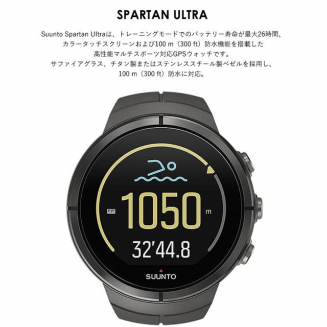【新品未使用】SUUNTO スント 腕時計 時計 GPS スポーツウォッチ
