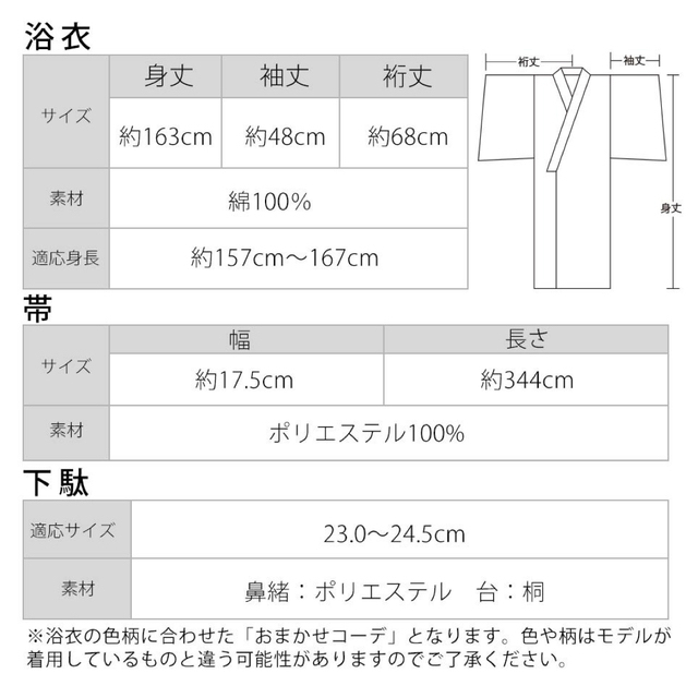 新品 レディース浴衣  幾何学模様浴衣3点セット レディースの水着/浴衣(浴衣)の商品写真