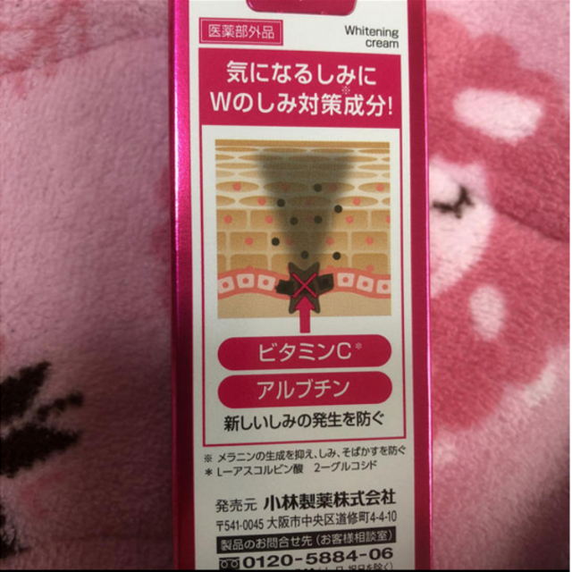 小林製薬(コバヤシセイヤク)のケシミンクリームEX〈12g〉 コスメ/美容のスキンケア/基礎化粧品(フェイスクリーム)の商品写真