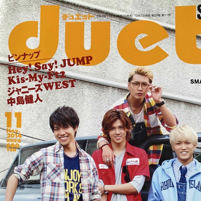 KAT-TUN(カトゥーン)のKAT-TUNさん　切り抜き　Duet (デュエット) 2014年 11月号 エンタメ/ホビーの雑誌(アート/エンタメ/ホビー)の商品写真