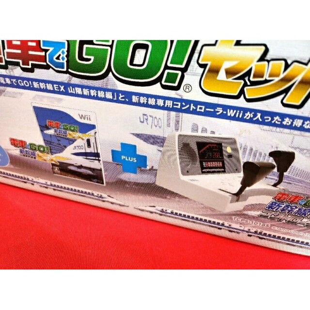 電車でgo 新幹線　wii用コントローラー