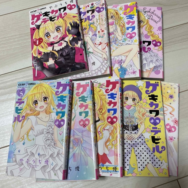 小学館(ショウガクカン)のゲキカワデビル　1〜9巻　全巻セット エンタメ/ホビーの漫画(少女漫画)の商品写真