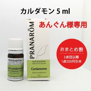 プラナロム(PRANAROM)のあんぐん様専用☆プラナロム 3点(エッセンシャルオイル（精油）)